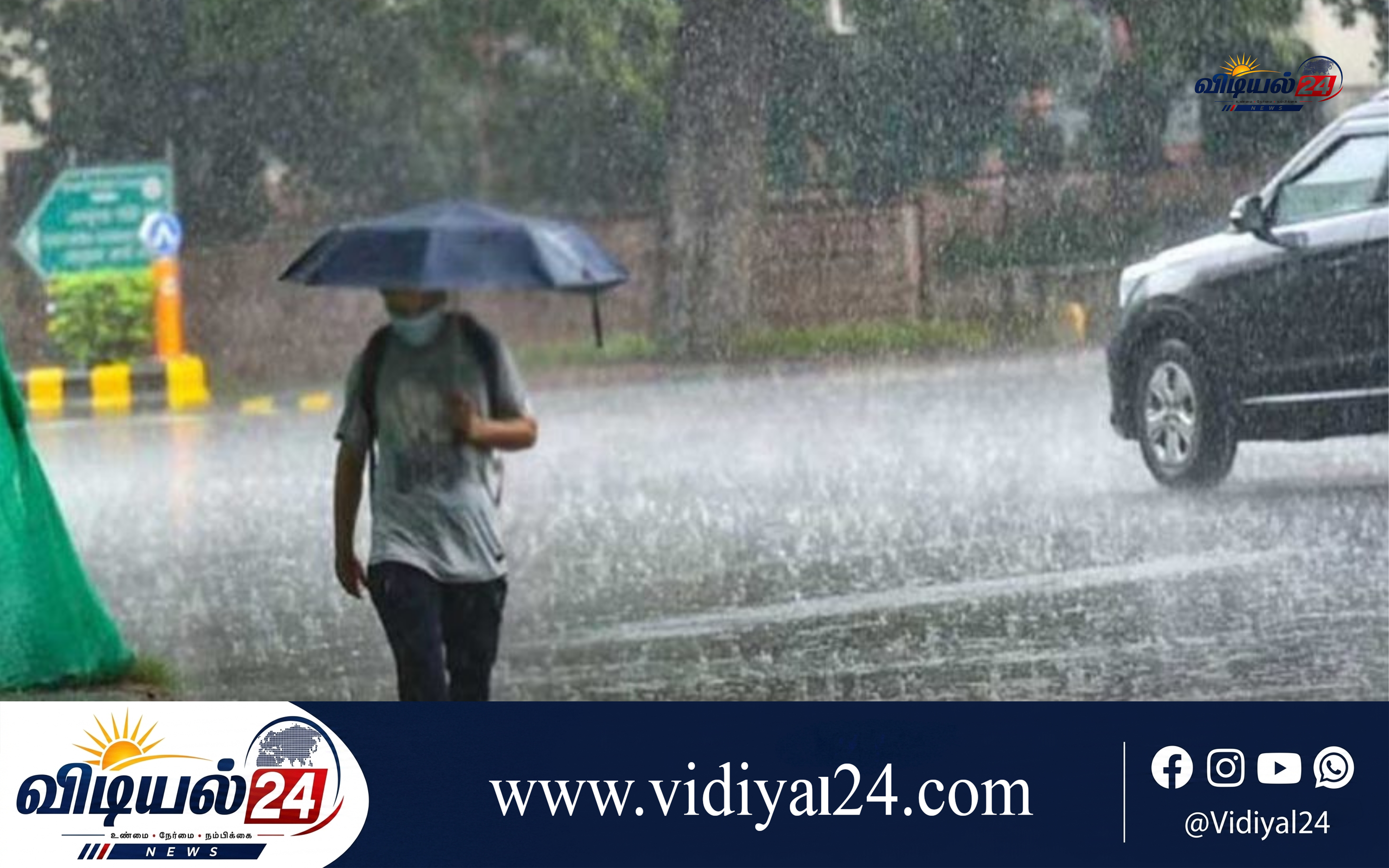 பல மாகாணங்களில் இடியுடன் கூடிய மழைக்கு வாய்ப்பு!