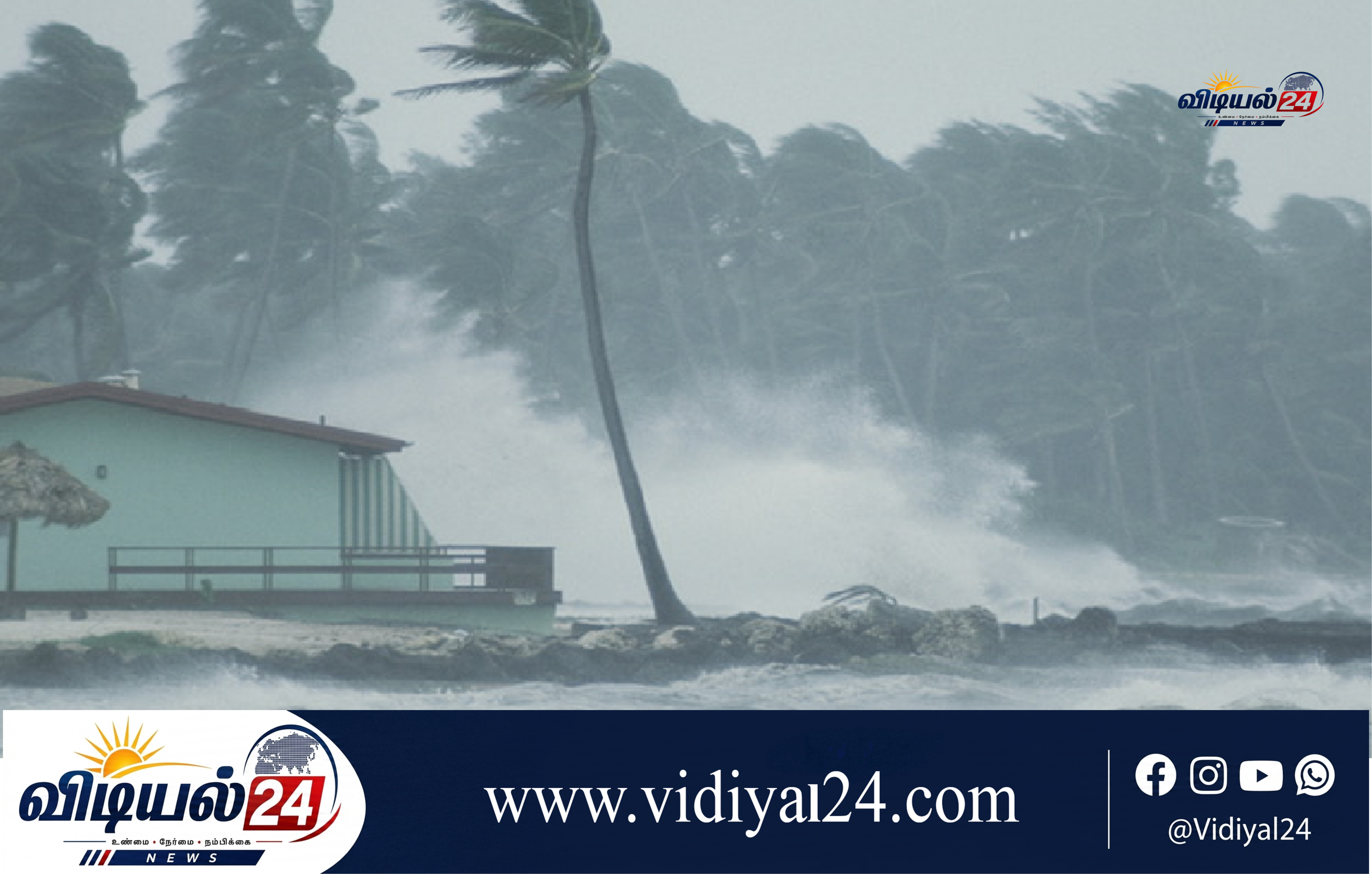 பலத்த காற்று – கொந்தளிக்கும் கடல்: குறிப்பிட்ட கடற்பகுதிகளுக்கு சிவப்பு எச்சரிக்கை!
