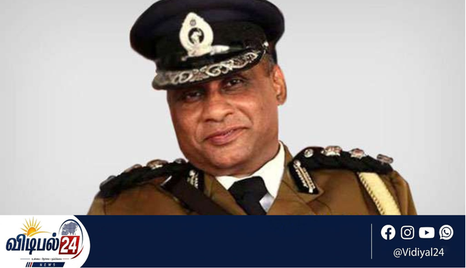 முன்னாள் பொலிஸ் மா அதிபர் சி.டி. விக்ரமரத்ன் காலமானார்