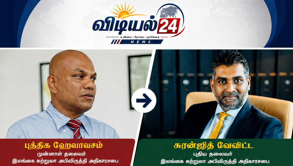 இலங்கை சுற்றுலா அபிவிருத்தி அதிகாரசபைக்கு புதிய தலைவர் நியமனம்