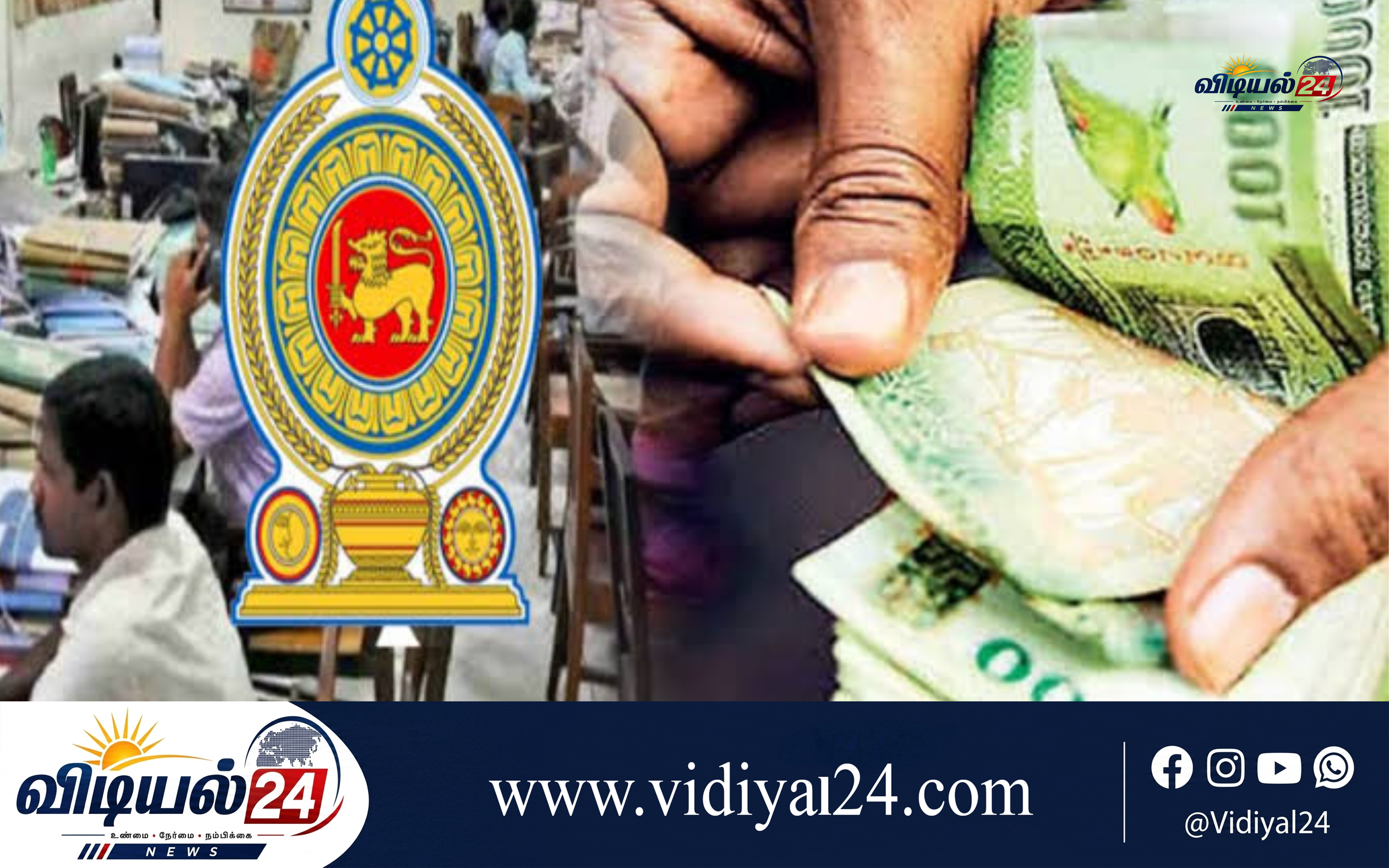 அரச ஊழியர்களின் சம்பள உயர்வுக்கு நடவடிக்கை – 72,000 புதிய நியமனங்கள்