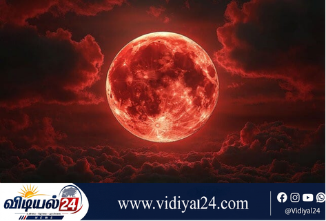 ஆகஸ்ட் 28-ல் அரிய பகுதி சந்திரகிரகணம் – இலங்கையில் காண முடியாது!