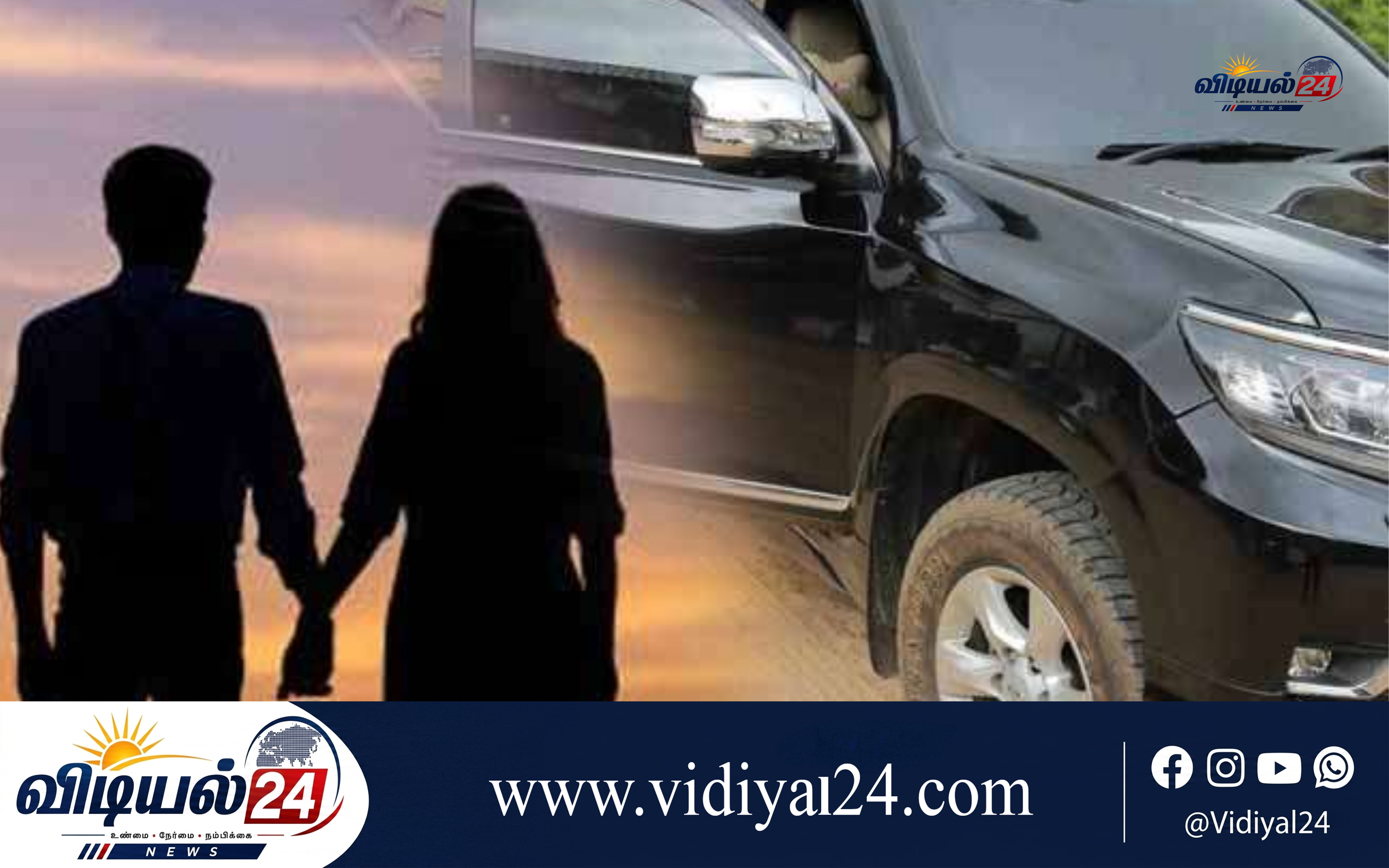 சொகுசு ஜீப்பில் 17.9 கிலோ கஞ்சா: இளம் தம்பதியினர் கைது!