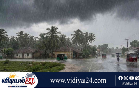 பல மாகாணங்களில் பலத்த மழைக்கு வாய்ப்பு – வளிமண்டலவியல் திணைக்களம் எச்சரிக்கை