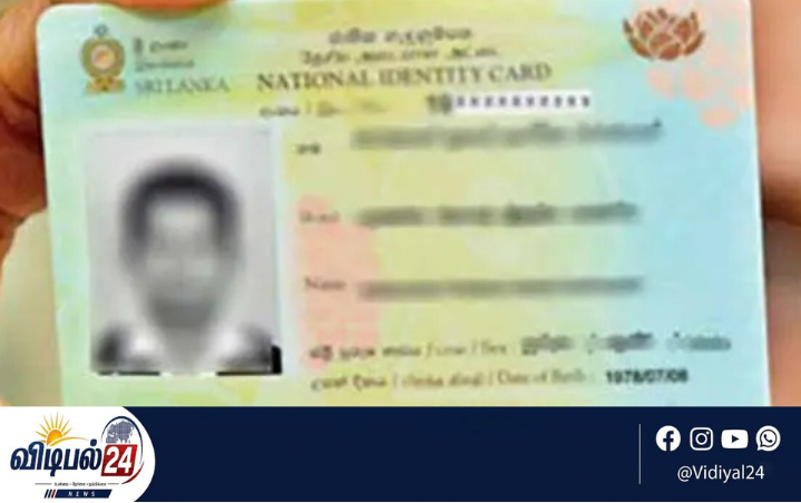 2026 க.பொ.த சாதாரண தரப் பரீட்சை: தேசிய அடையாள அட்டை இல்லாத மாணவர்களுக்கு விசேட சலுகை
