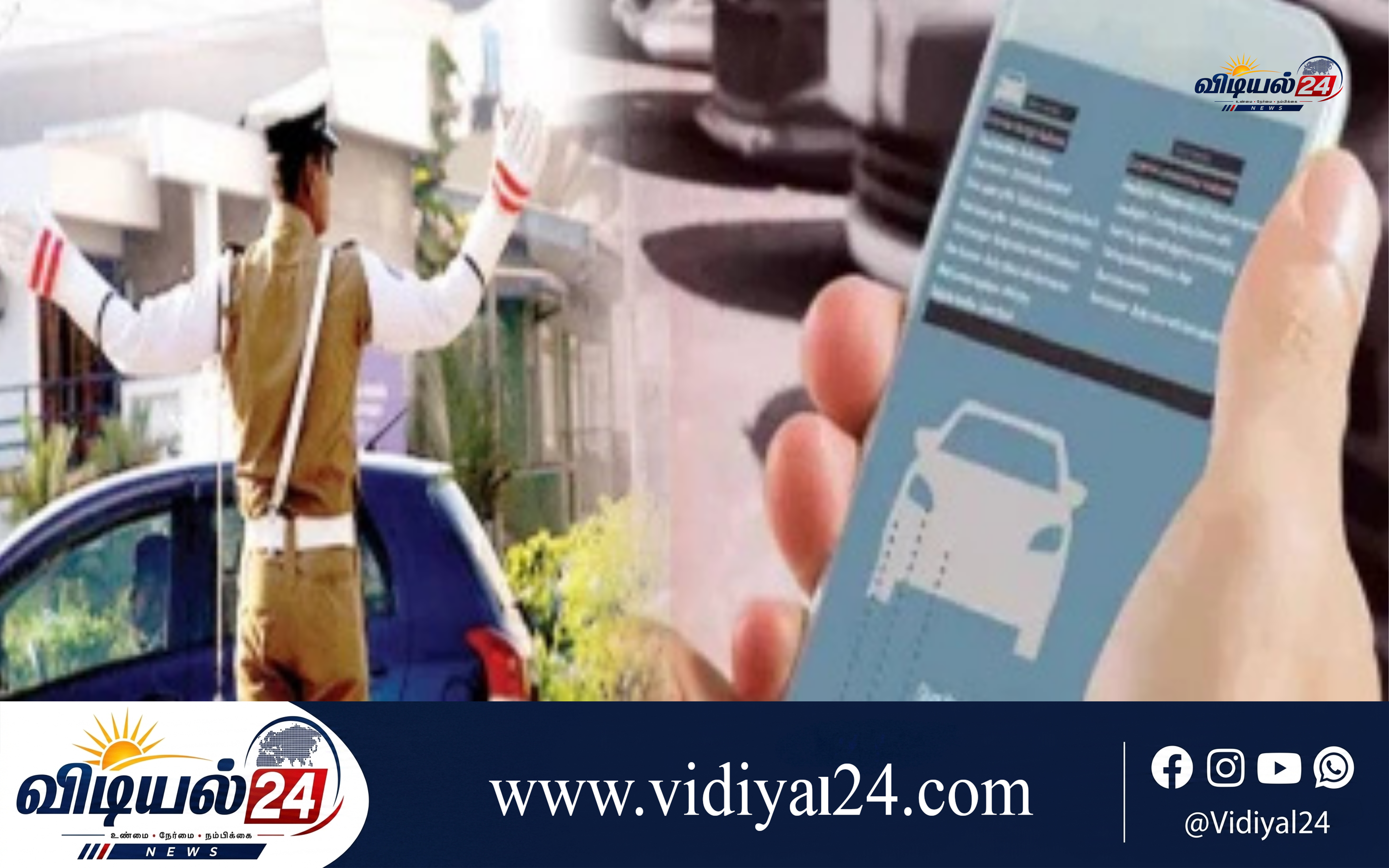 டிஜிட்டல் காப்புறுதி அட்டையை ஏற்க மறுக்கும் பொலிஸாருக்கு கடும் எச்சரிக்கை